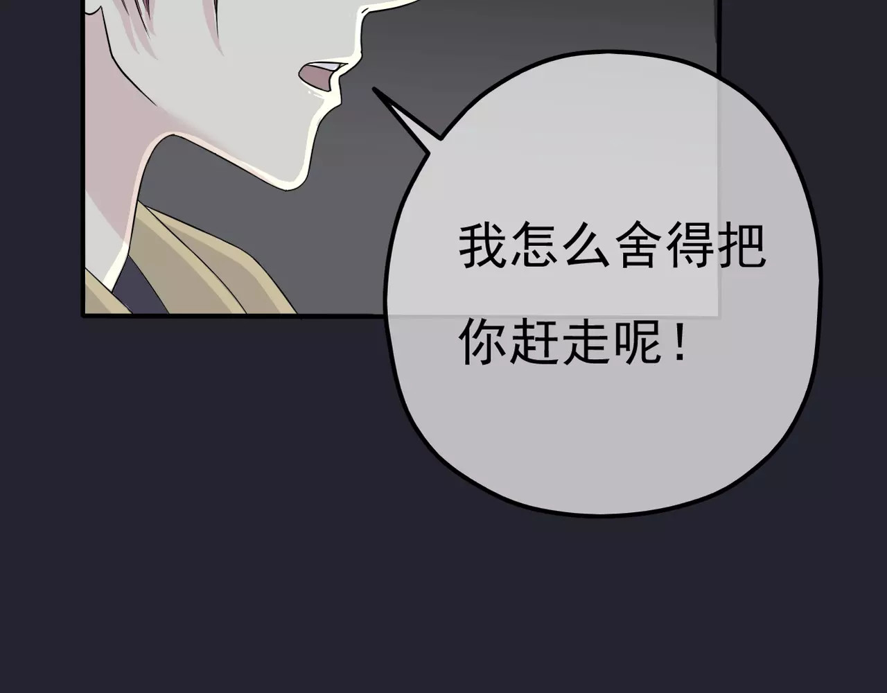 真爱透视中 第4话 三个月有限恋爱 第10页
