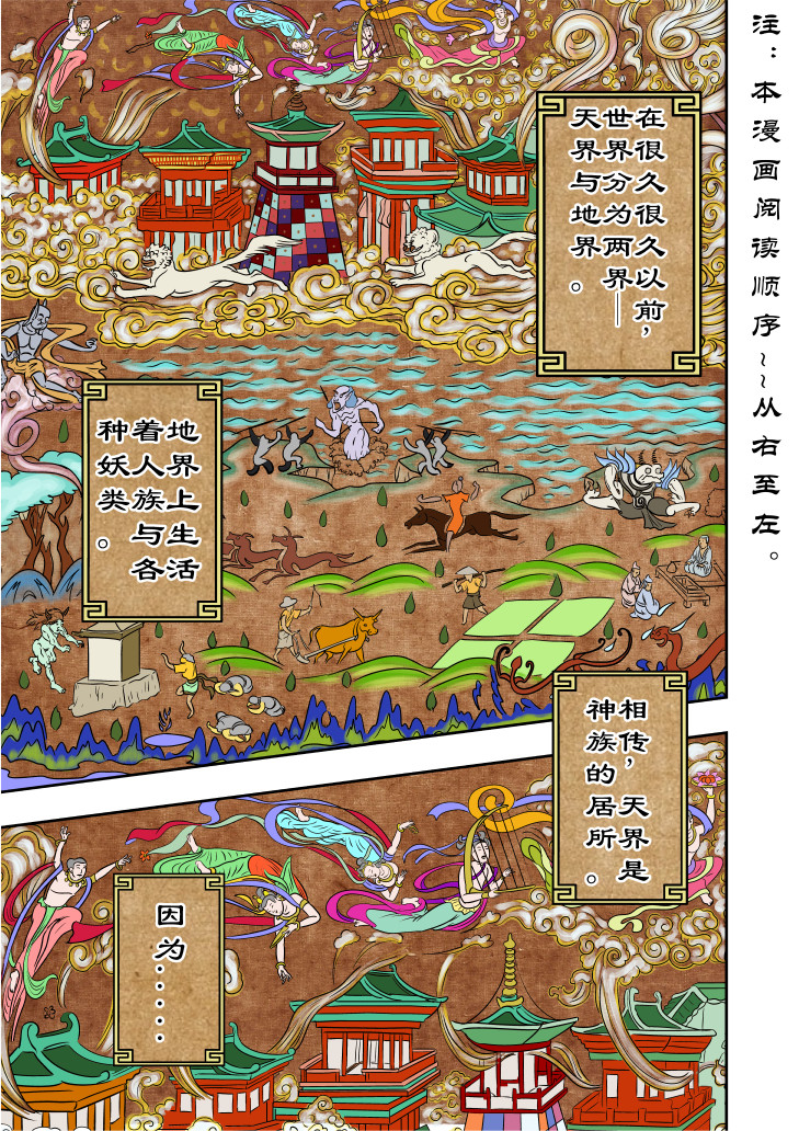 仙道 第1页