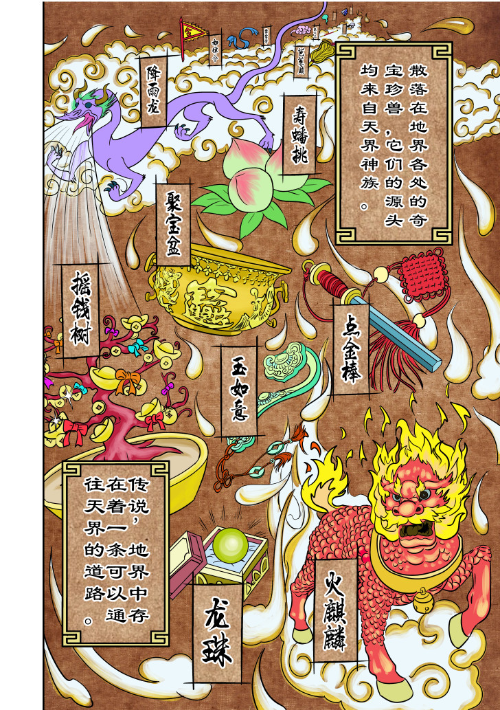仙道 第2页