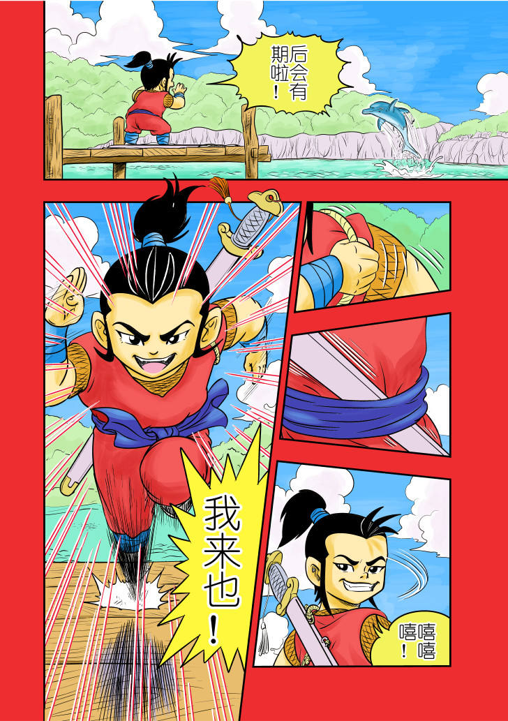 仙道 第7页
