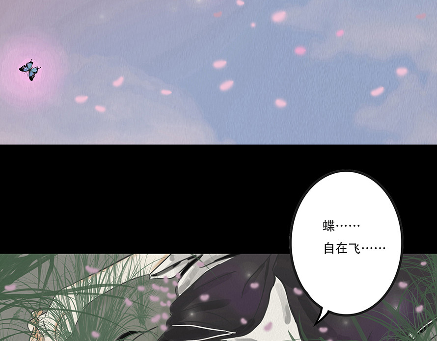 幻弥 第四回 第130页