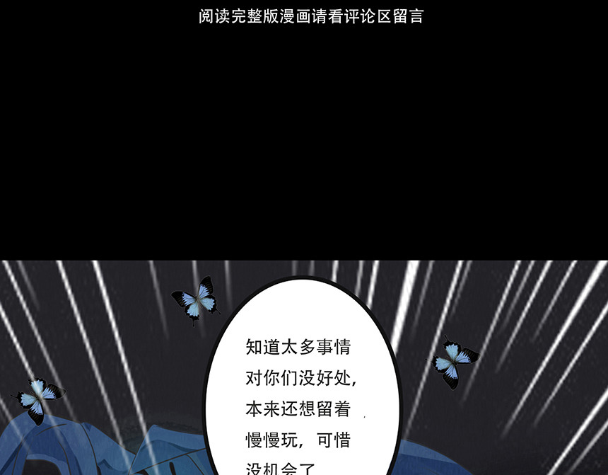 幻弥 第四回 第3页