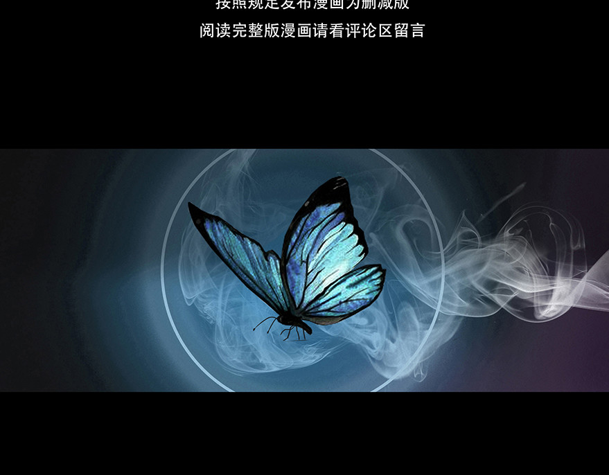 幻弥 第五回 第3页