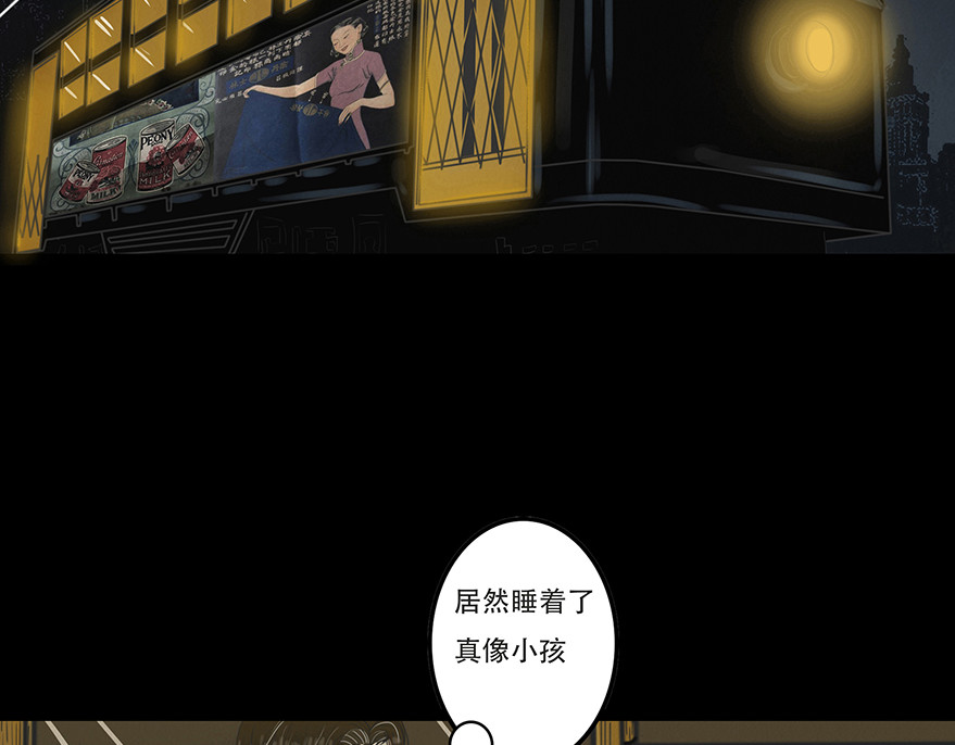 幻弥 第五回 第8页