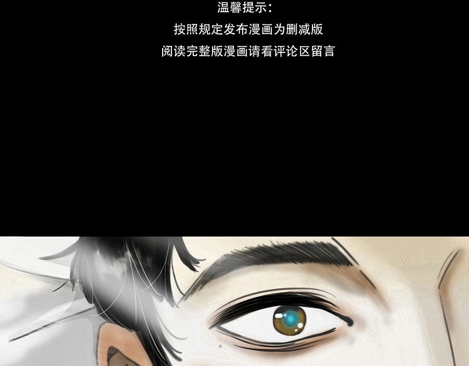 幻弥 第七回 第3页
