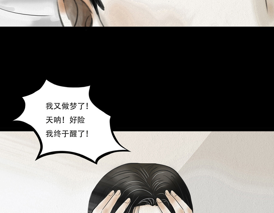 幻弥 第七回 第4页