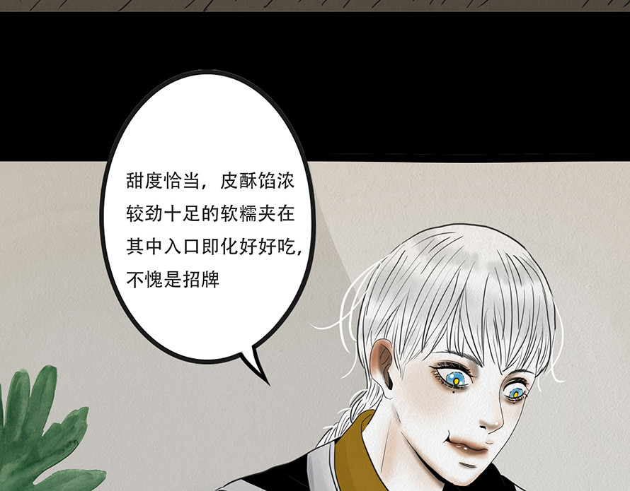 幻弥 第七回 第46页