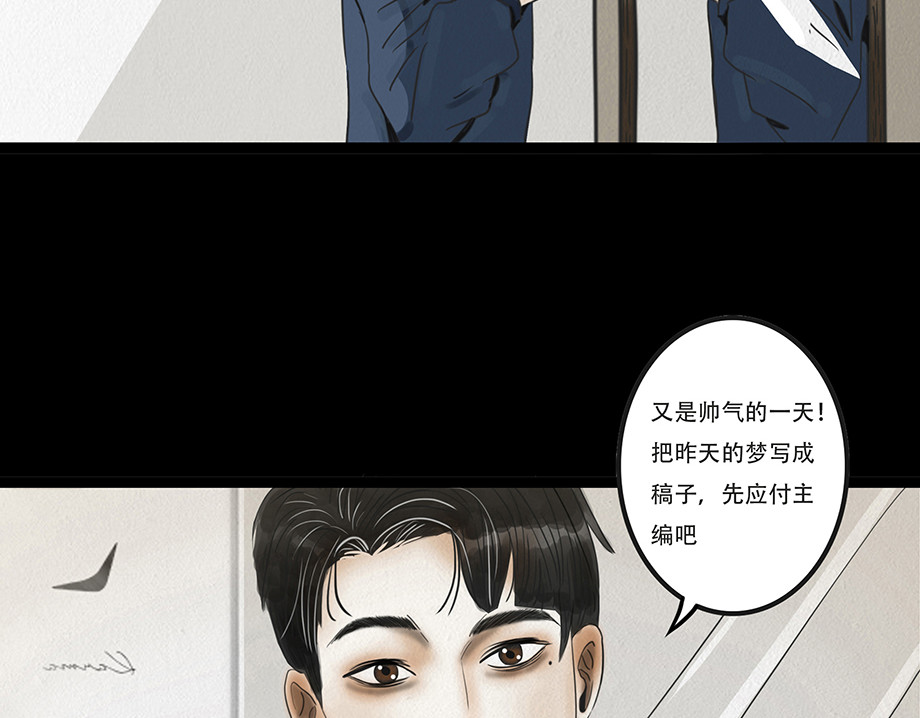 幻弥 第七回 第7页