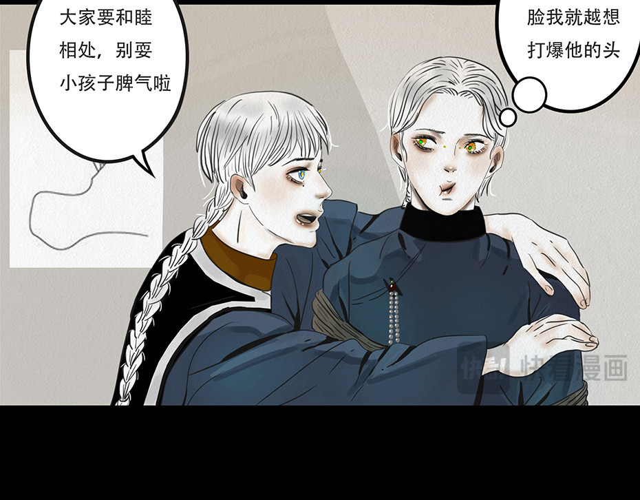 幻弥 第七回 第64页