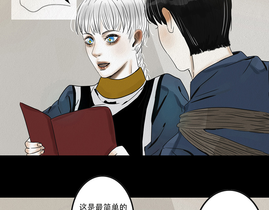 幻弥 第七回 第69页