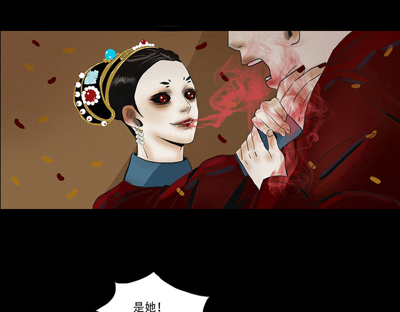 幻弥 第七回 第85页