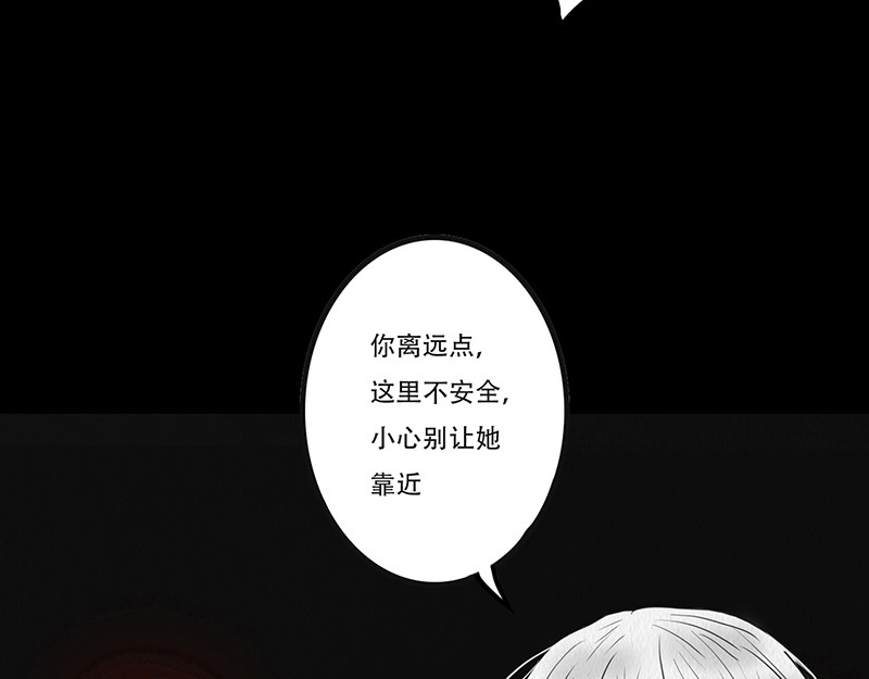 幻弥 第七回 第90页