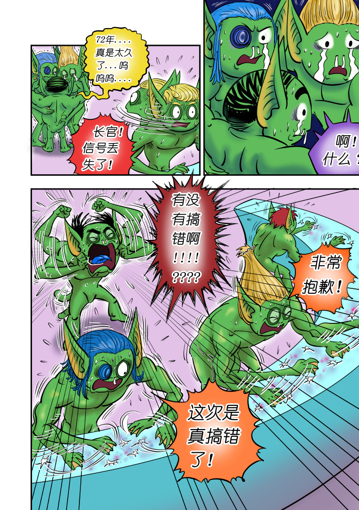 RATAVA 第二话  培训 第17页