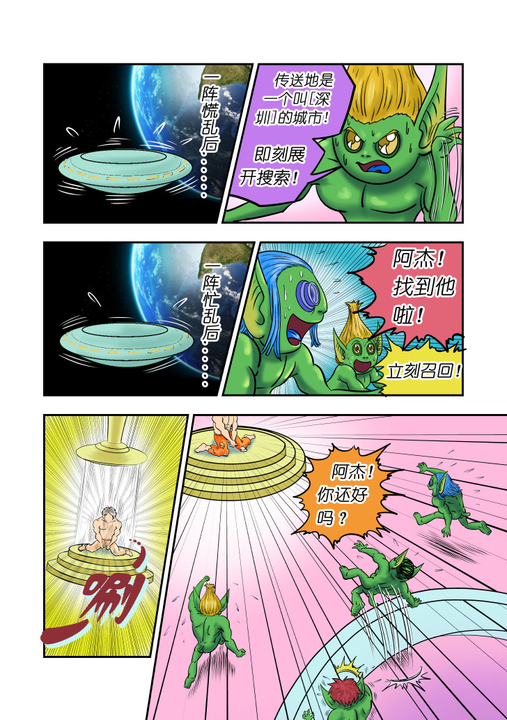 RATAVA 第二话  培训 第18页
