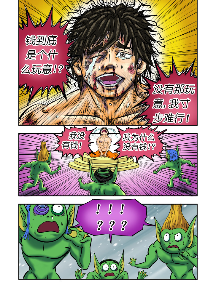 RATAVA 第二话  培训 第19页