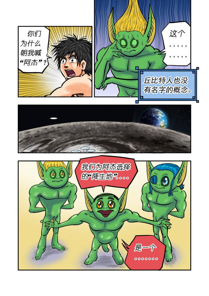 RATAVA 第二话  培训 第5页