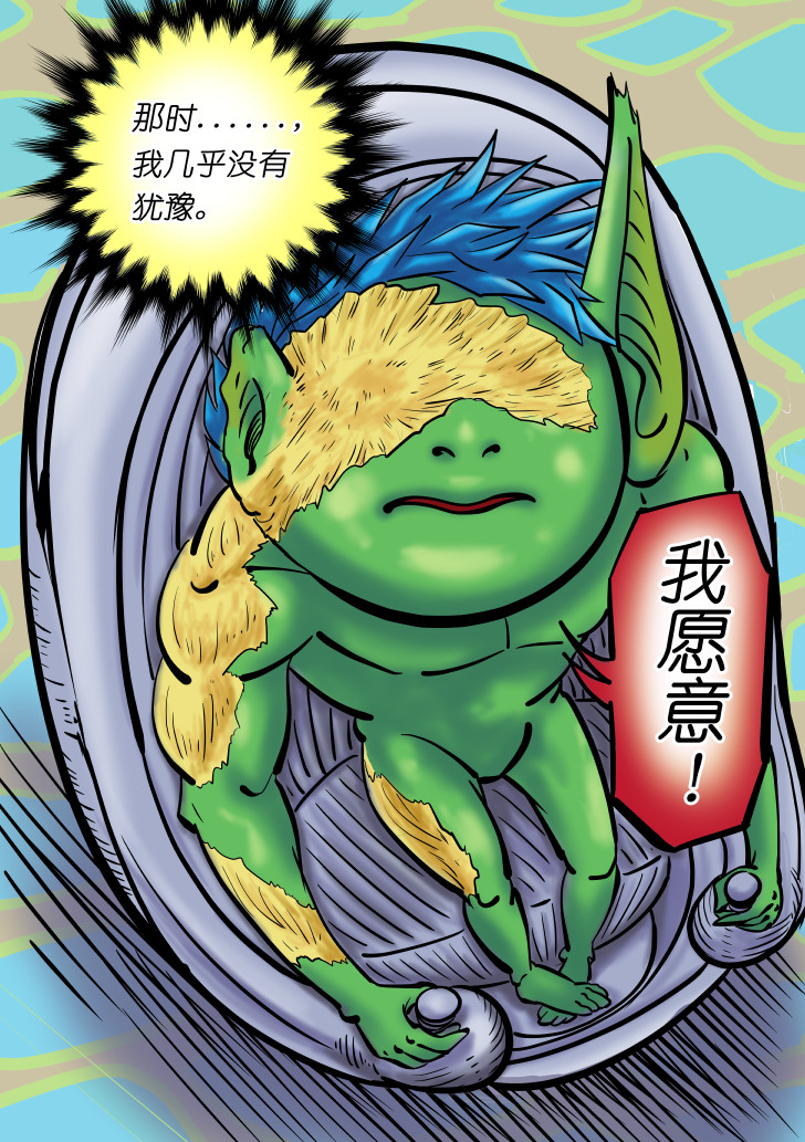 RATAVA 第7页