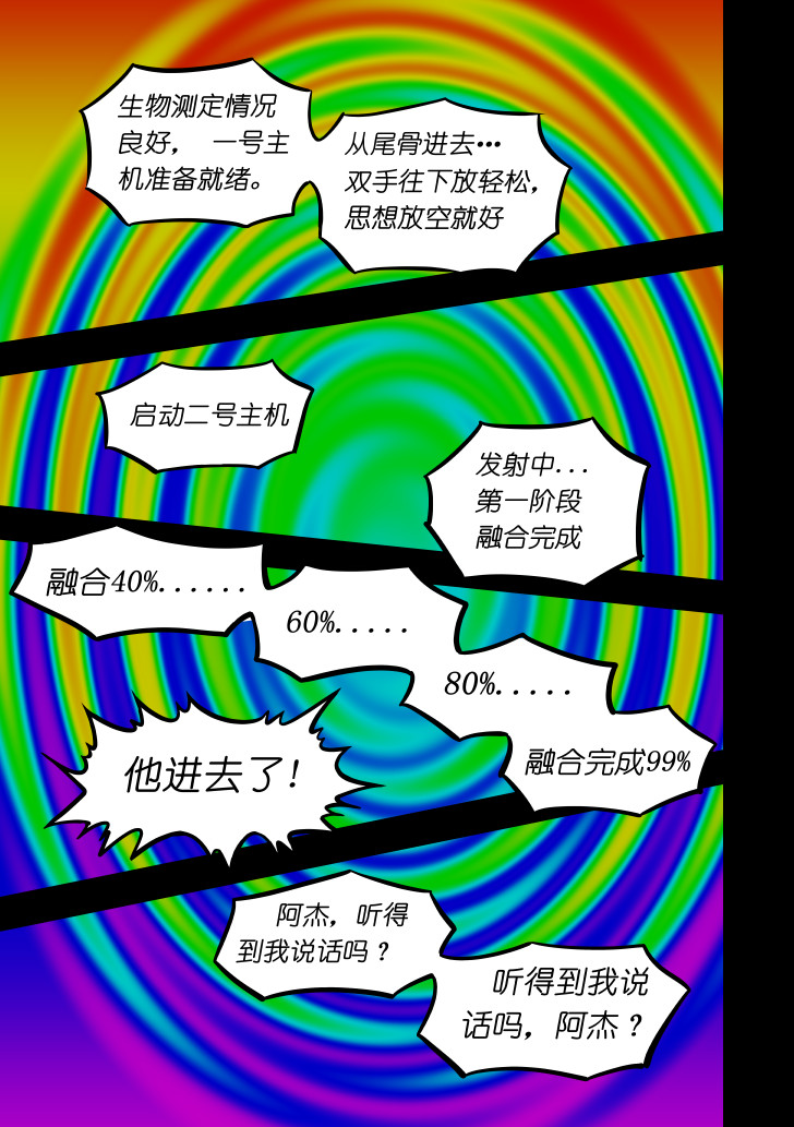 RATAVA 第一话  新生 第9页