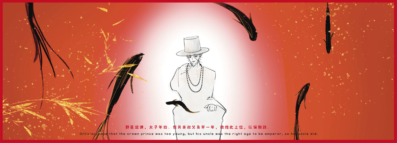 散乐 全一话 第13页