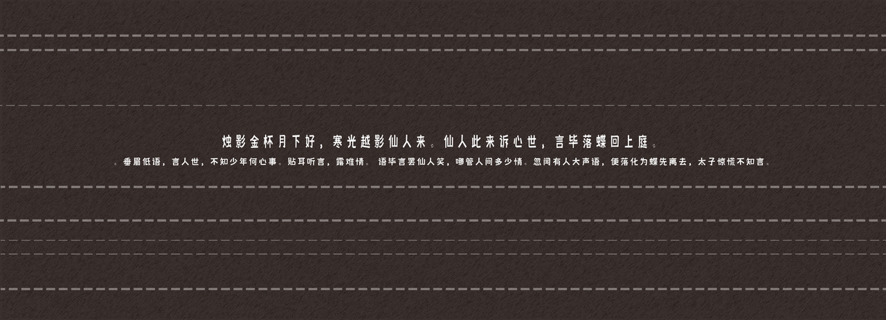 散乐 全一话 第18页
