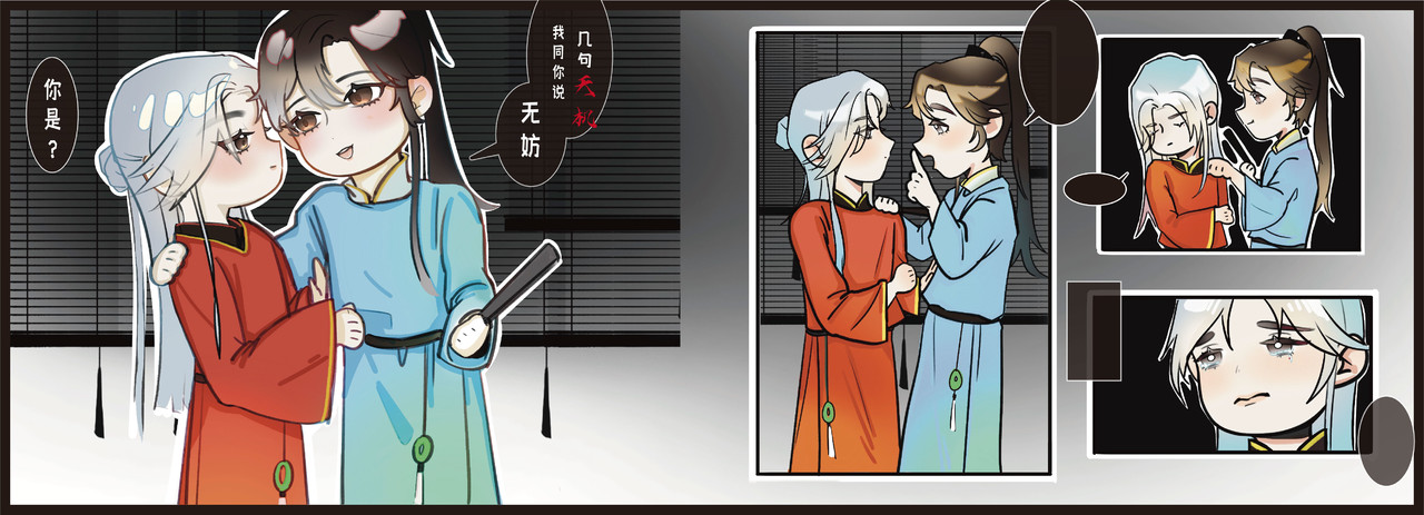 散乐 全一话 第19页