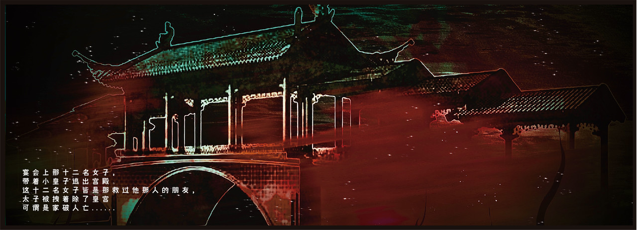 散乐 全一话 第21页