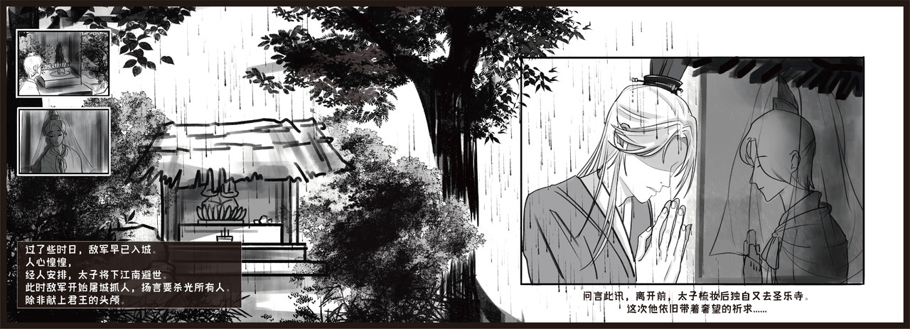 散乐 全一话 第23页