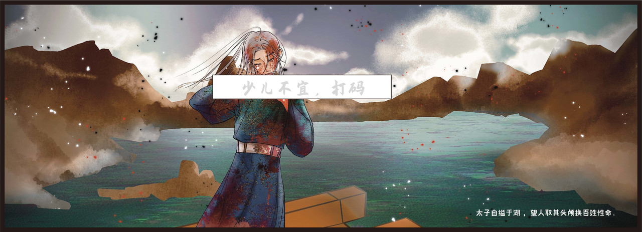 散乐 全一话 第24页