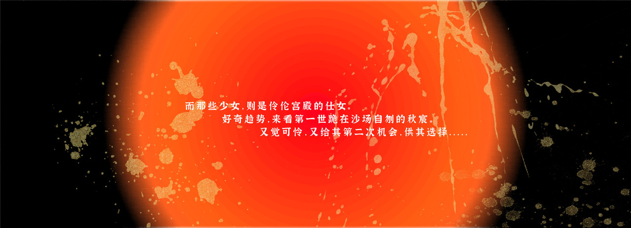 散乐 全一话 第26页