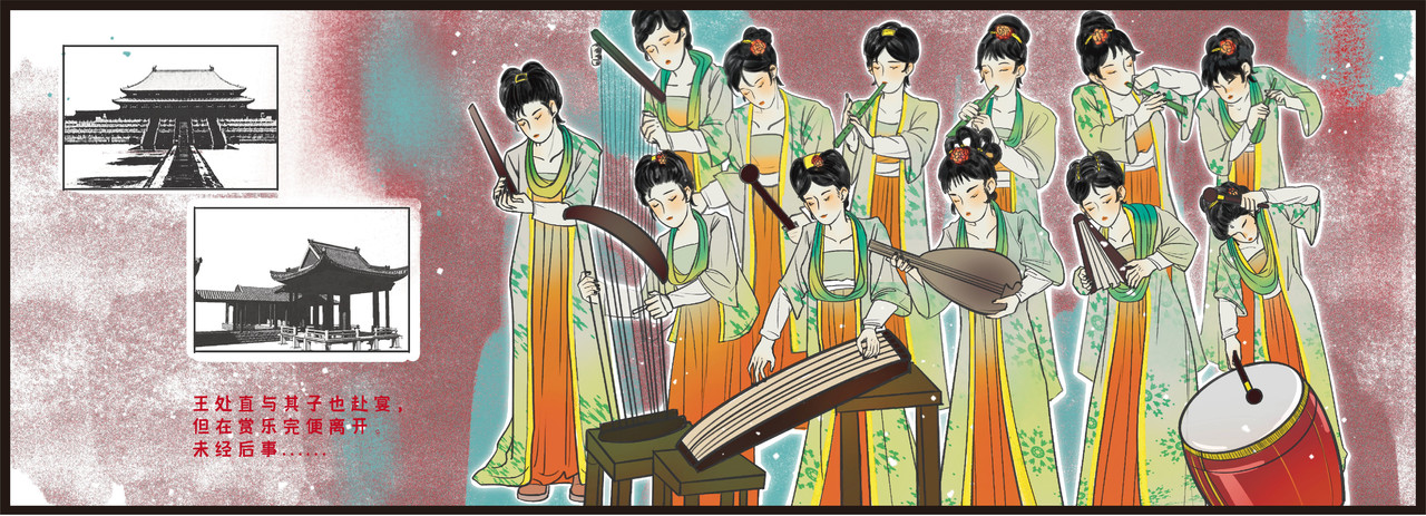 散乐 全一话 第27页