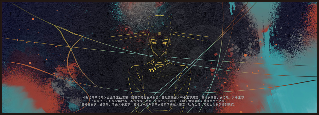 散乐 全一话 第28页