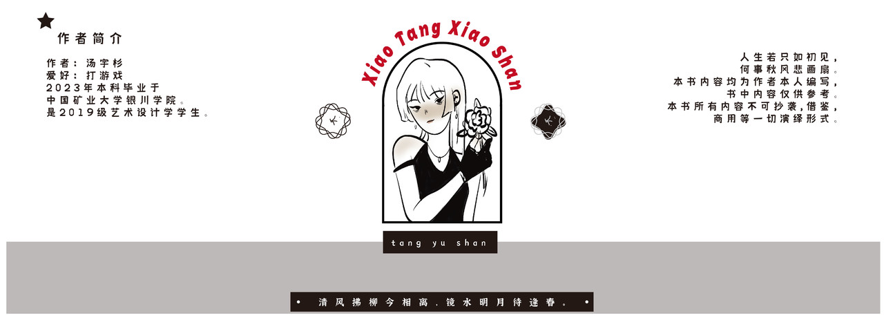 散乐 全一话 第33页