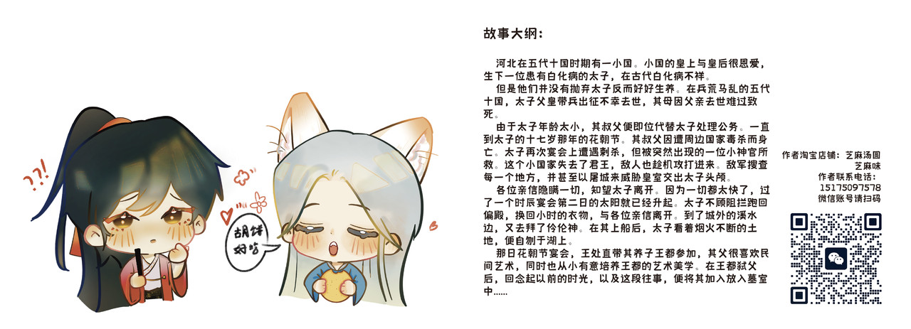 散乐 全一话 第35页