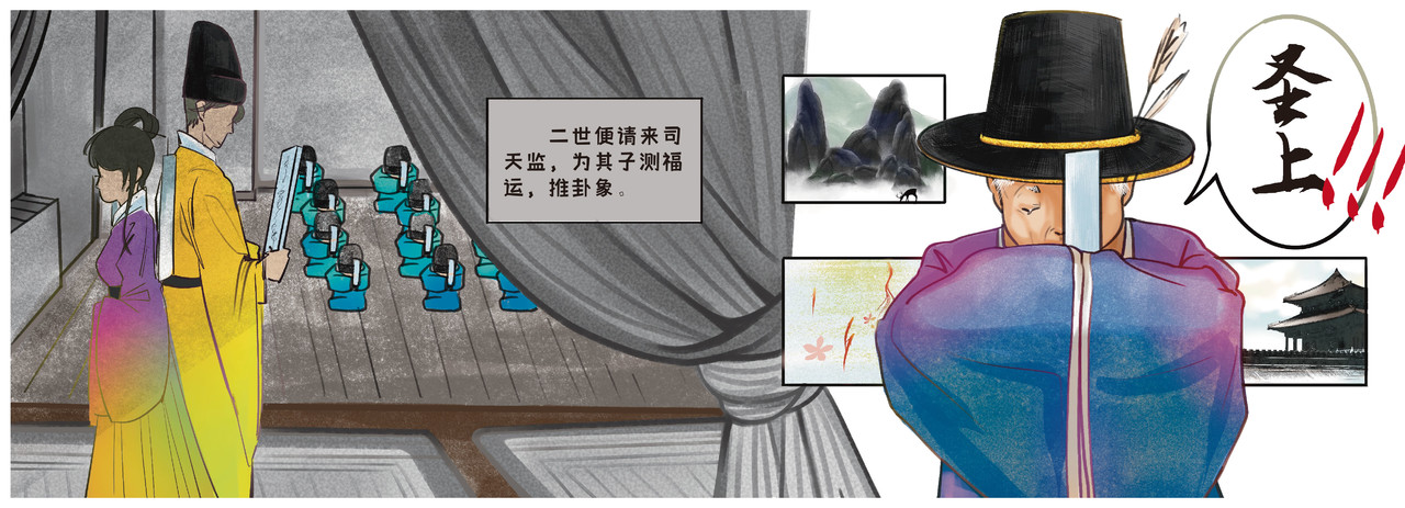 散乐 第8页