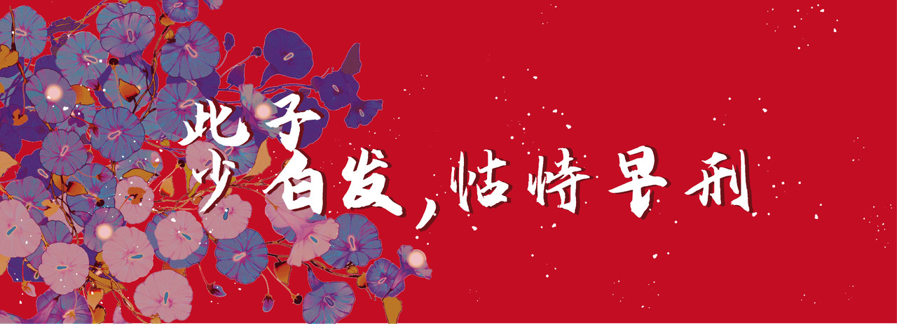 散乐 全一话 第9页