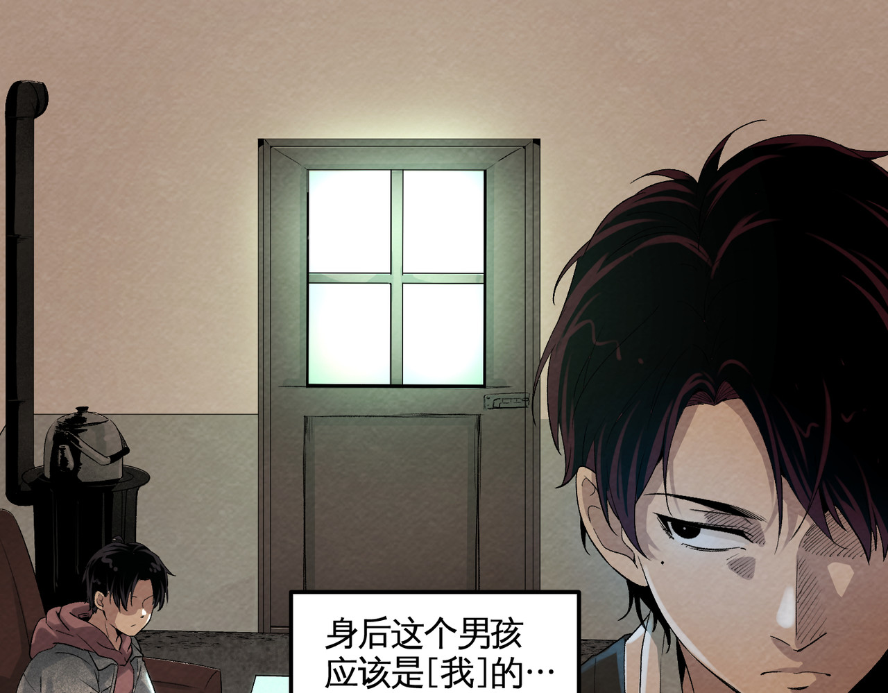 还愿 第二回 他是我弟弟？ 第8页