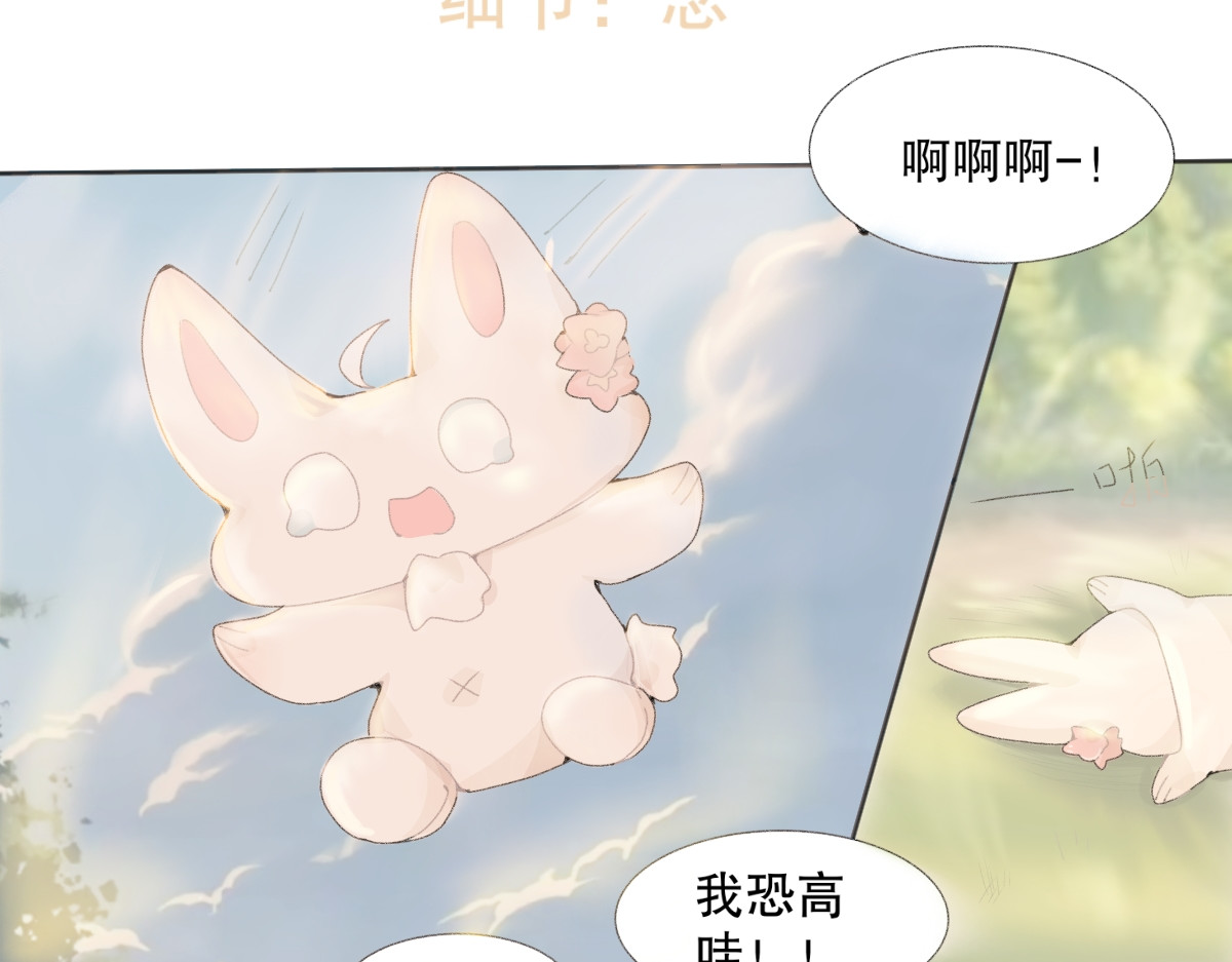 祈·愿 第3页