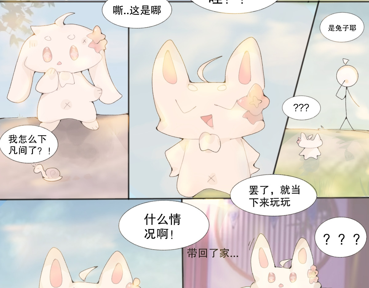 祈·愿 第4页