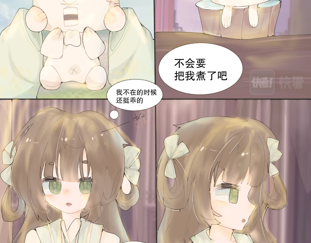 祈·愿 第5页