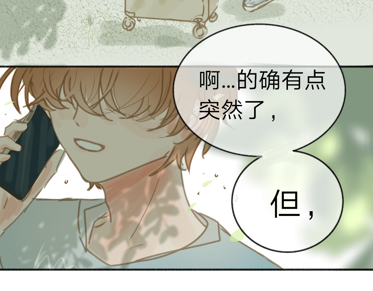 扭心 第1话 我有弟弟了！ 第63页