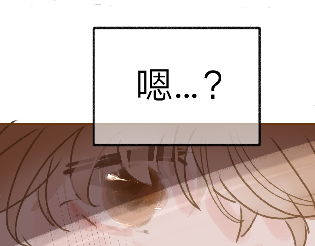 扭心 第1话 我有弟弟了！ 第97页
