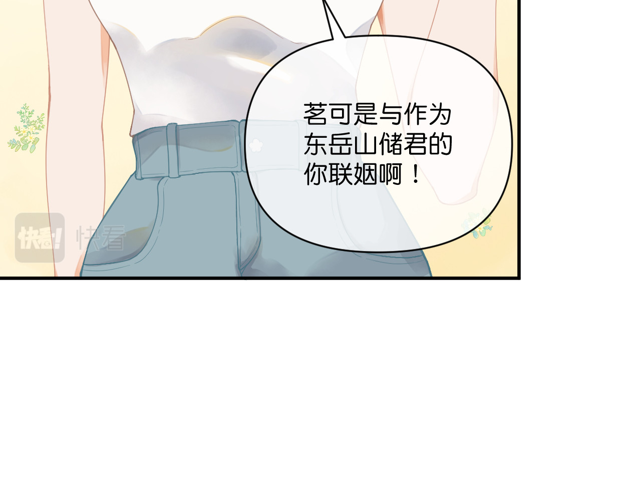 星期一 上 第77页