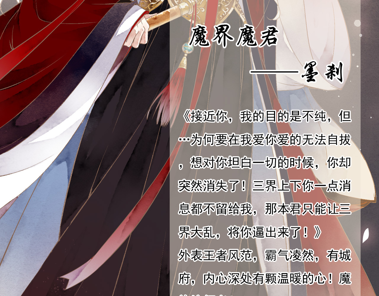 怨歌录 第5页