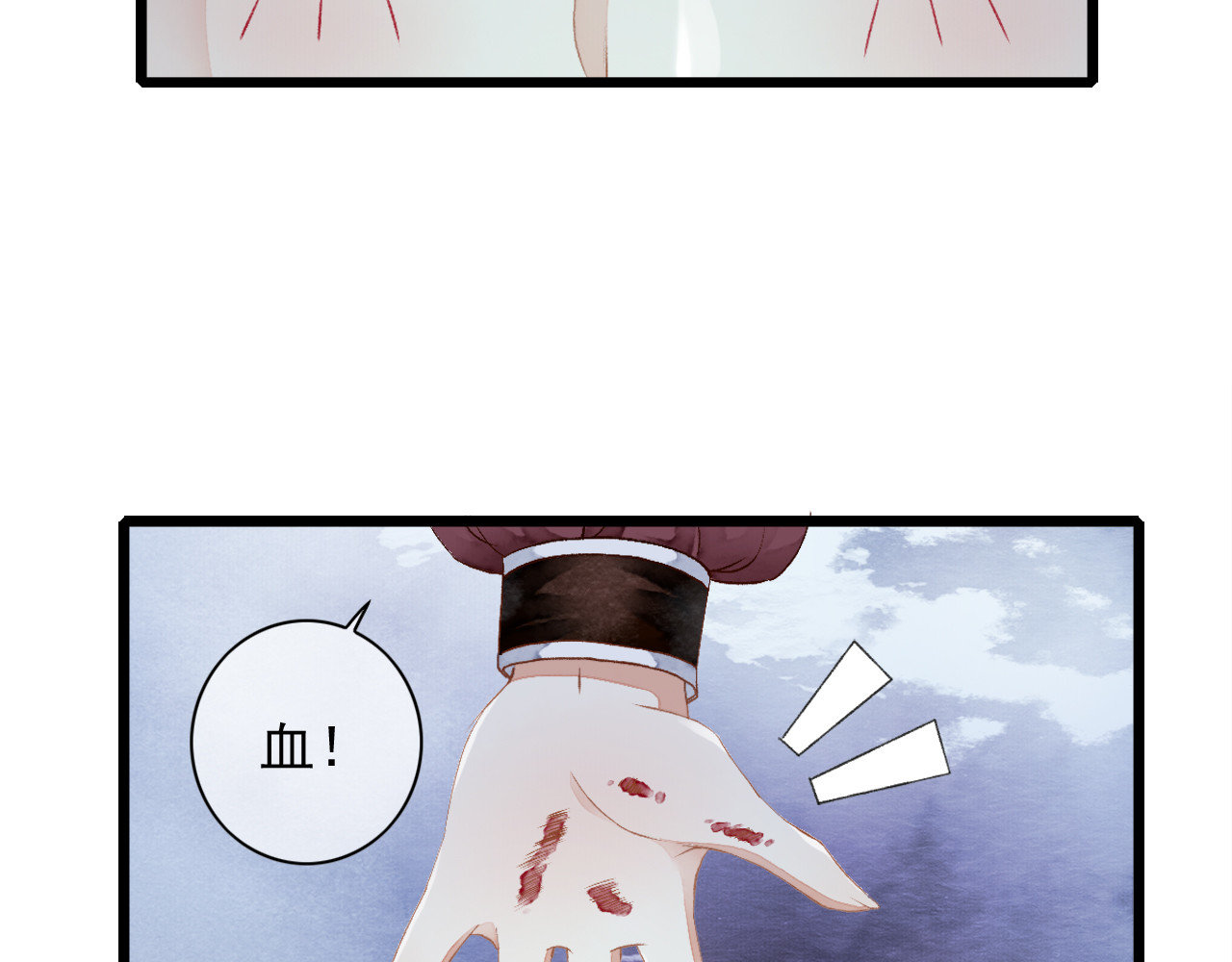 怨歌录 她就是战神转世！ 第115页