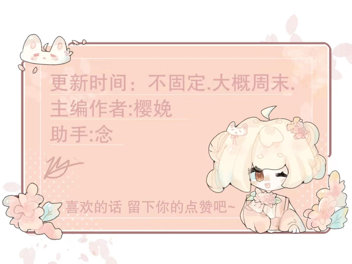 祈·愿 人物介绍. 第11页