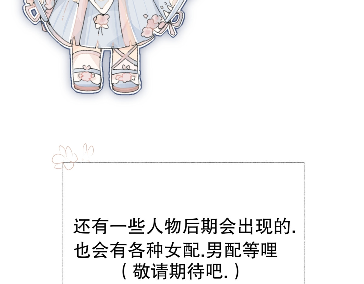 祈·愿 人物介绍. 第9页