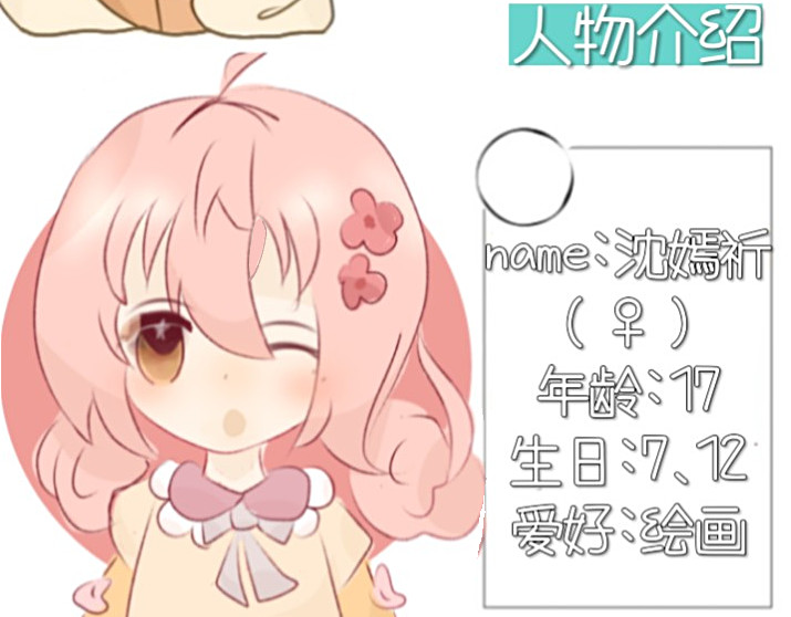 祈鸢 第5页