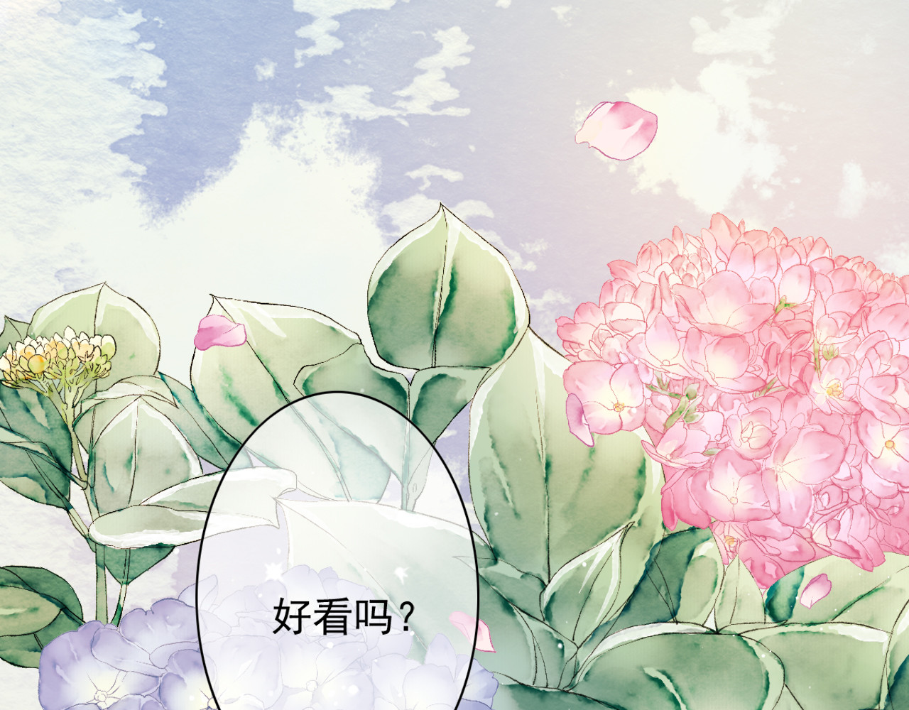 怨歌录 如何才能让她爱上我 第134页