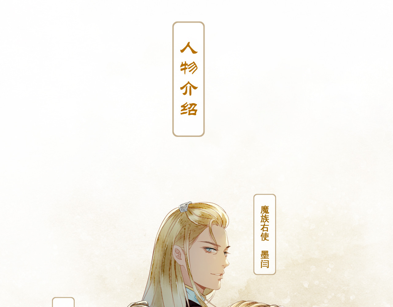 怨歌录 如何才能让她爱上我 第140页