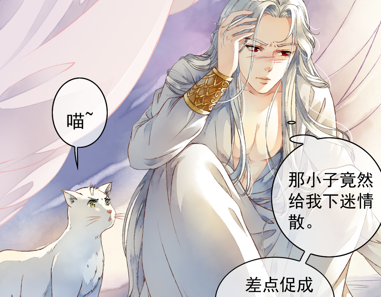 怨歌录 如何才能让她爱上我 第16页